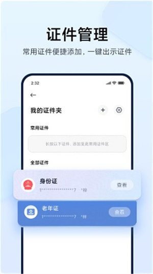 小米钱包MiPay