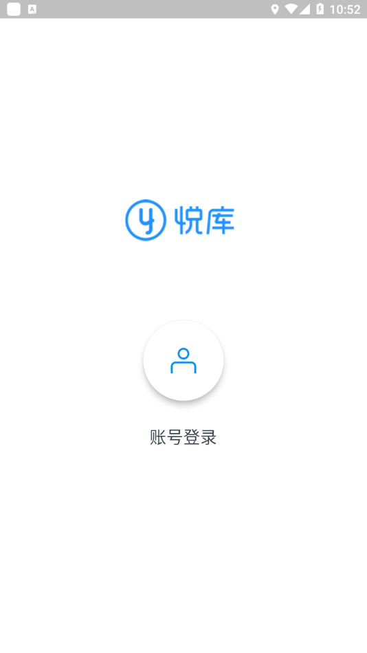 悦库网盘