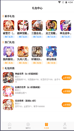 久玩游戏盒子app官方版