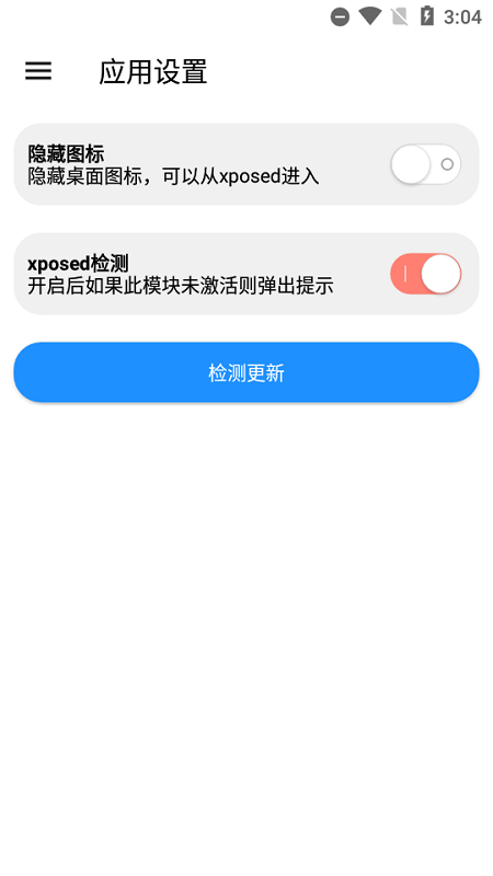 flyme工具箱