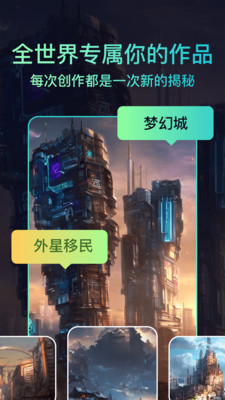 ai绘画大师软件