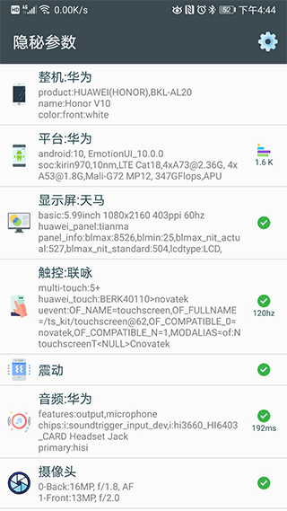 隐秘参数正版