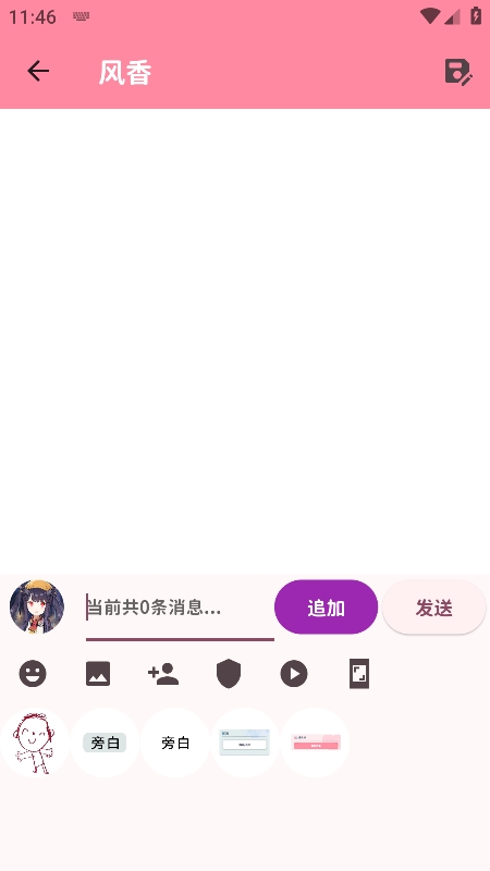 momotalk桃信