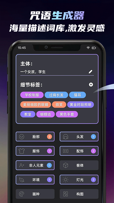 AI绘画软件Unidream