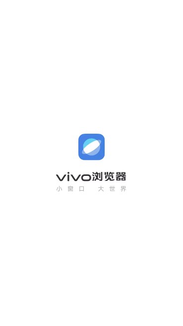 vivo浏览器旧版本